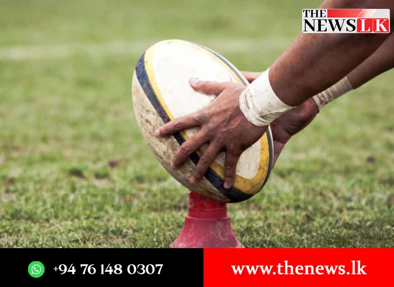 ශ්රී ලංකා රග්බි නිලවරණය අද පස්වරුවේ