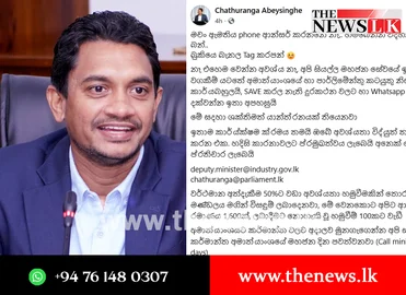 මාලිමාවට ඡන්දය දුන් ජනතාව ගැන නාමල් දුකෙන්